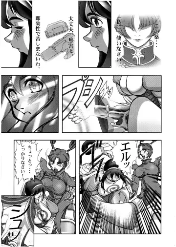 [Raidon] PIPER 1 Fhentai - Page 19