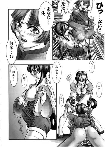 [Raidon] PIPER 1 Fhentai - Page 20