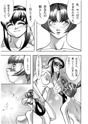 [Raidon] PIPER 1 Fhentai - Page 29