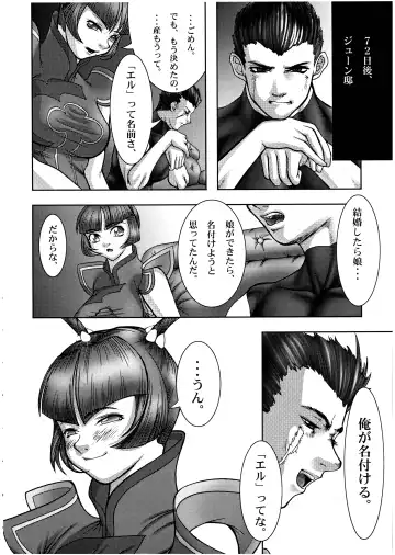 [Raidon] PIPER 1 Fhentai - Page 30