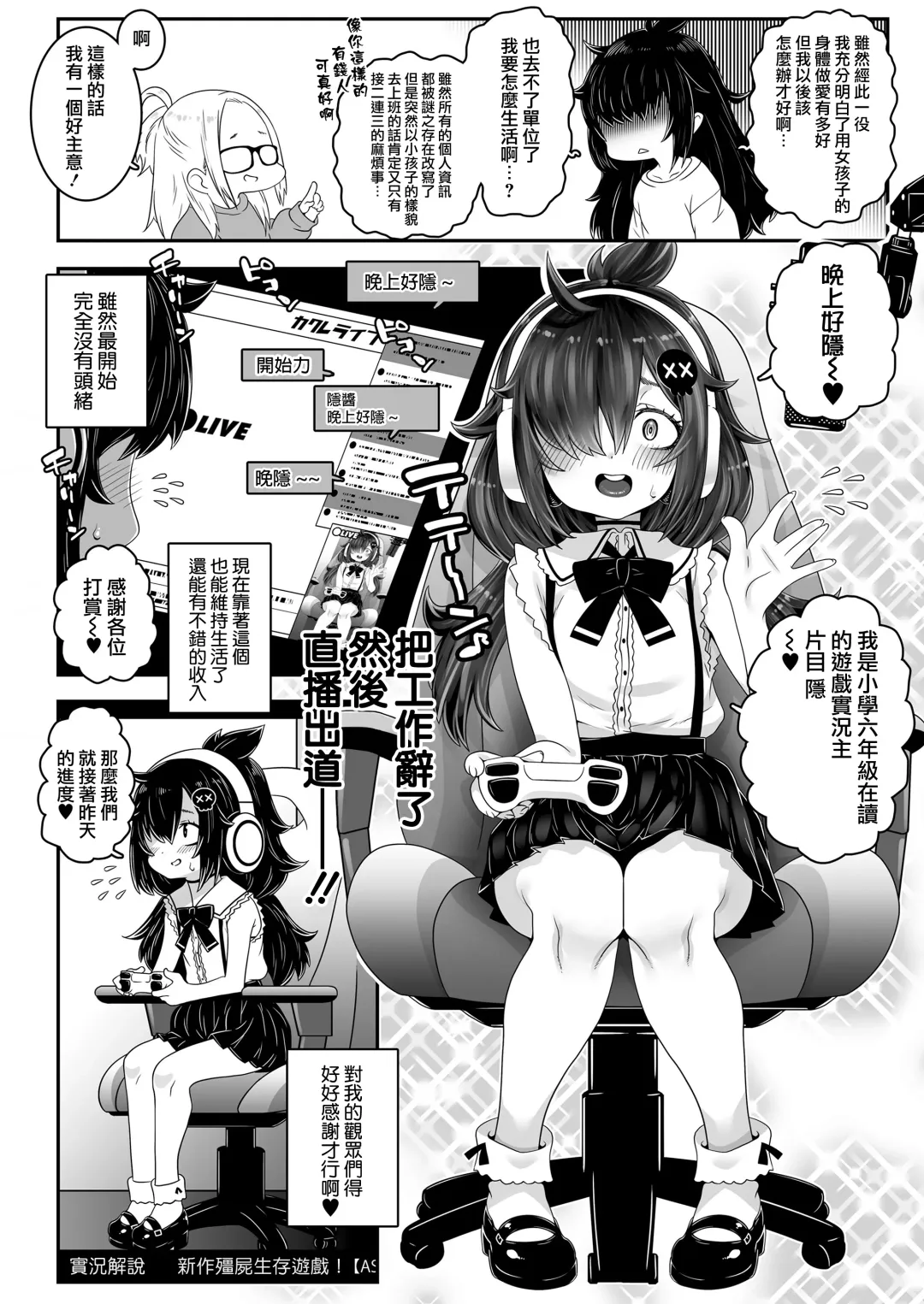 [Mdo-h] Ojoji-san 2 TS shita Oji-san ga Osananajimi no Oji-san to Sex shita Kekka Echiechi Haishinsha to Shite Debut Shite Shimau Zen Kiroku Fhentai - Page 15