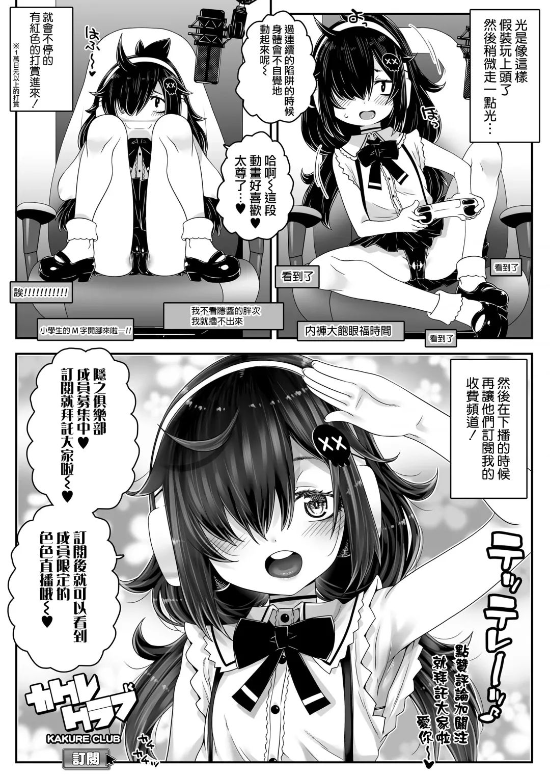 [Mdo-h] Ojoji-san 2 TS shita Oji-san ga Osananajimi no Oji-san to Sex shita Kekka Echiechi Haishinsha to Shite Debut Shite Shimau Zen Kiroku Fhentai - Page 16