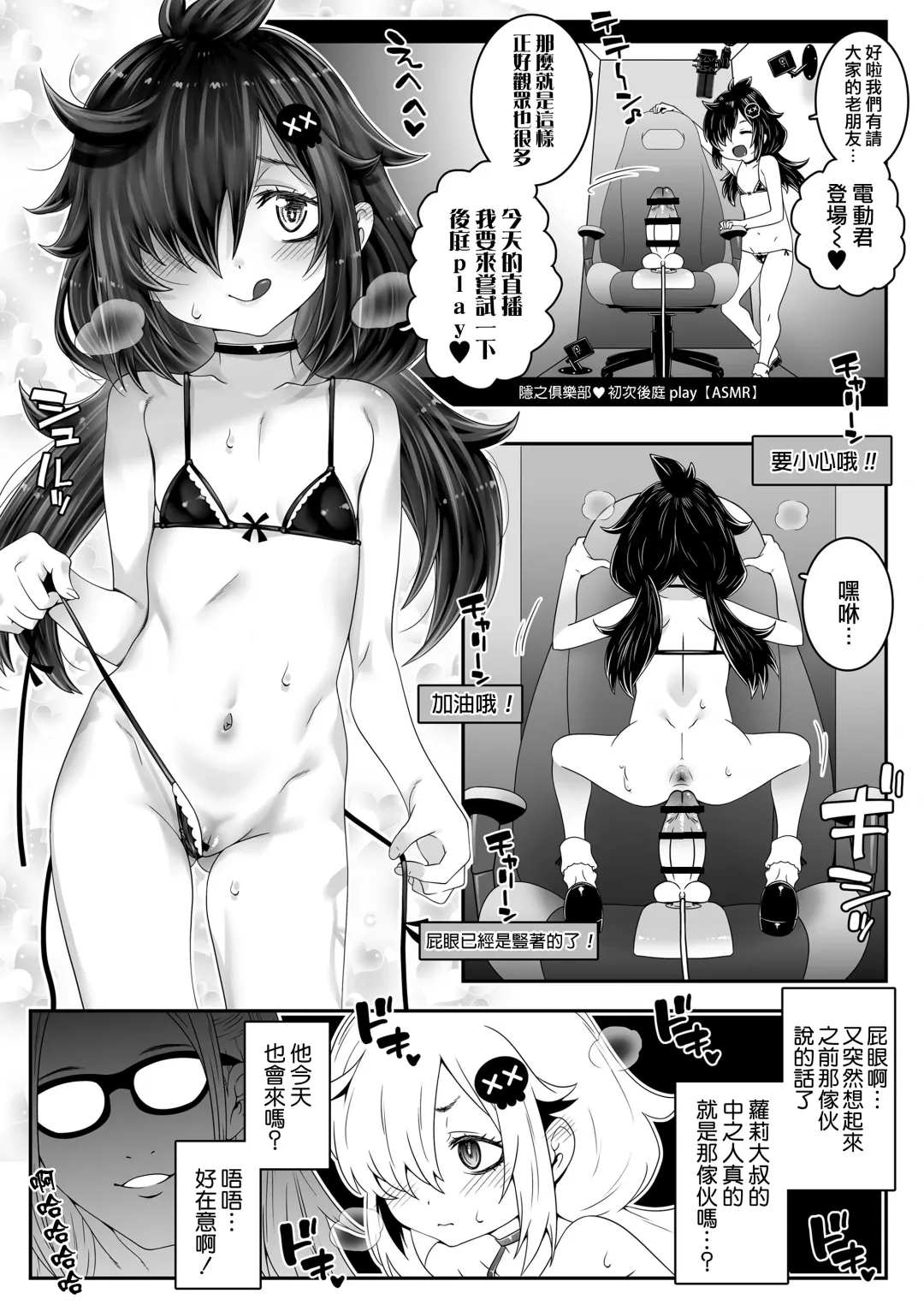[Mdo-h] Ojoji-san 2 TS shita Oji-san ga Osananajimi no Oji-san to Sex shita Kekka Echiechi Haishinsha to Shite Debut Shite Shimau Zen Kiroku Fhentai - Page 34