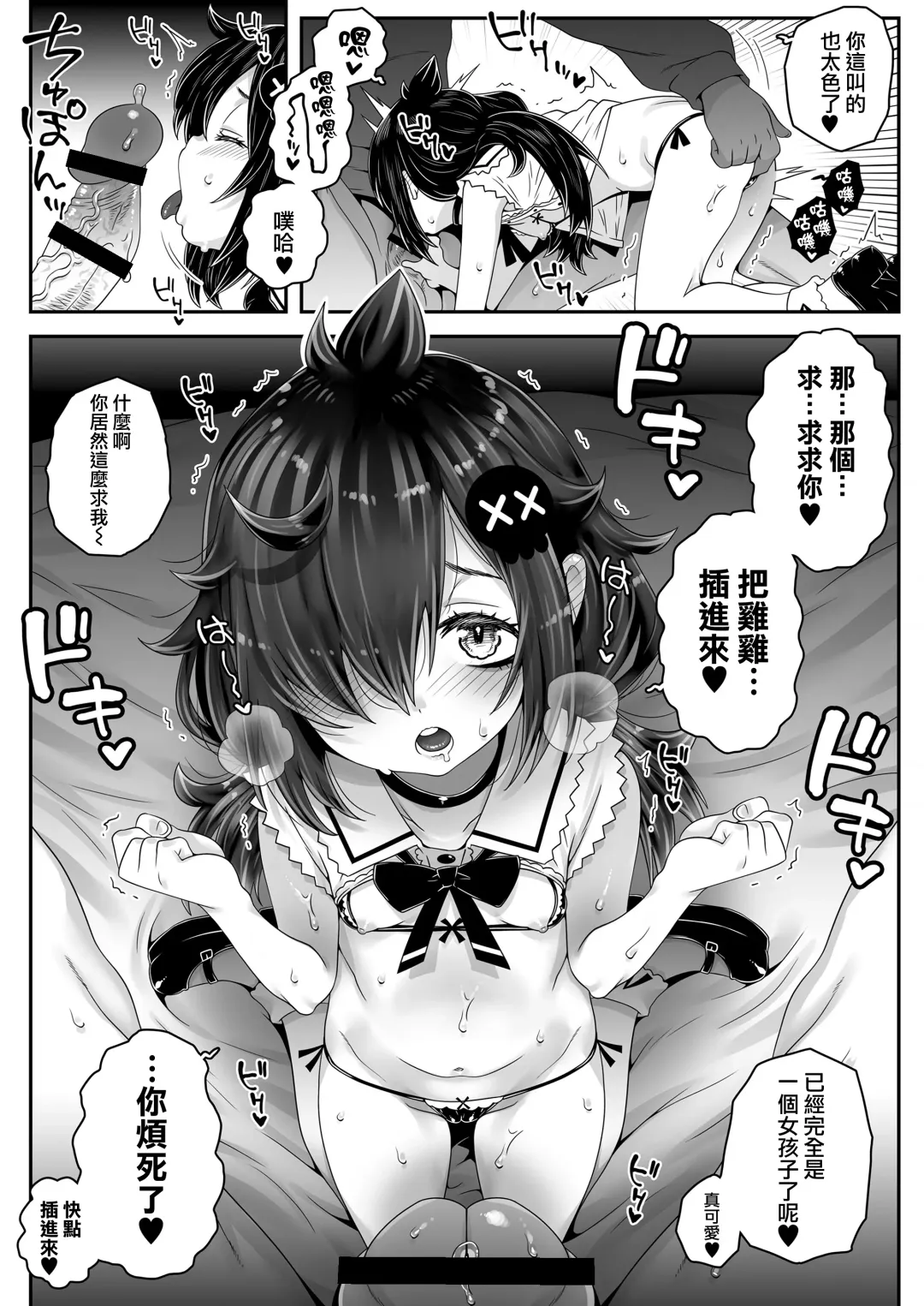 [Mdo-h] Ojoji-san 2 TS shita Oji-san ga Osananajimi no Oji-san to Sex shita Kekka Echiechi Haishinsha to Shite Debut Shite Shimau Zen Kiroku Fhentai - Page 46