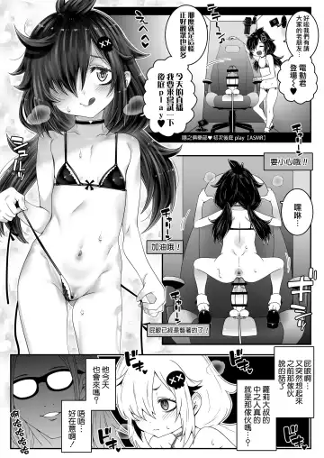 [Mdo-h] Ojoji-san 2 TS shita Oji-san ga Osananajimi no Oji-san to Sex shita Kekka Echiechi Haishinsha to Shite Debut Shite Shimau Zen Kiroku Fhentai - Page 34