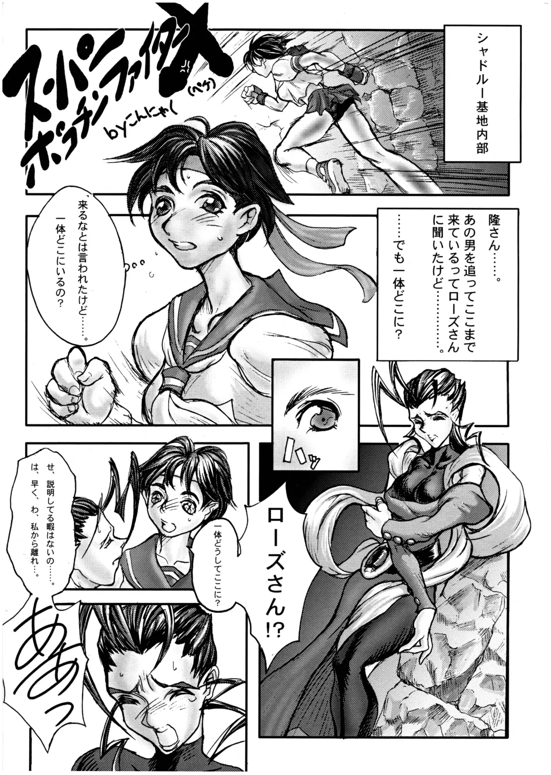 [Raidon] PIPER 3 Fhentai - Page 19