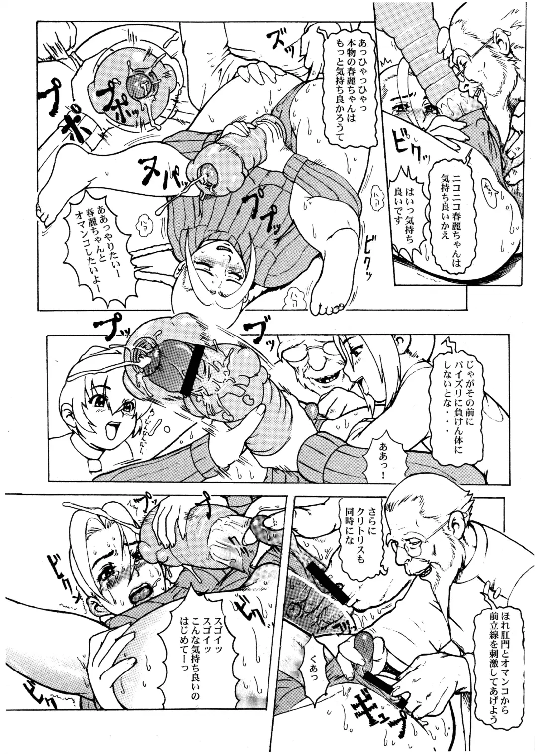 [Raidon] PIPER 3 Fhentai - Page 28