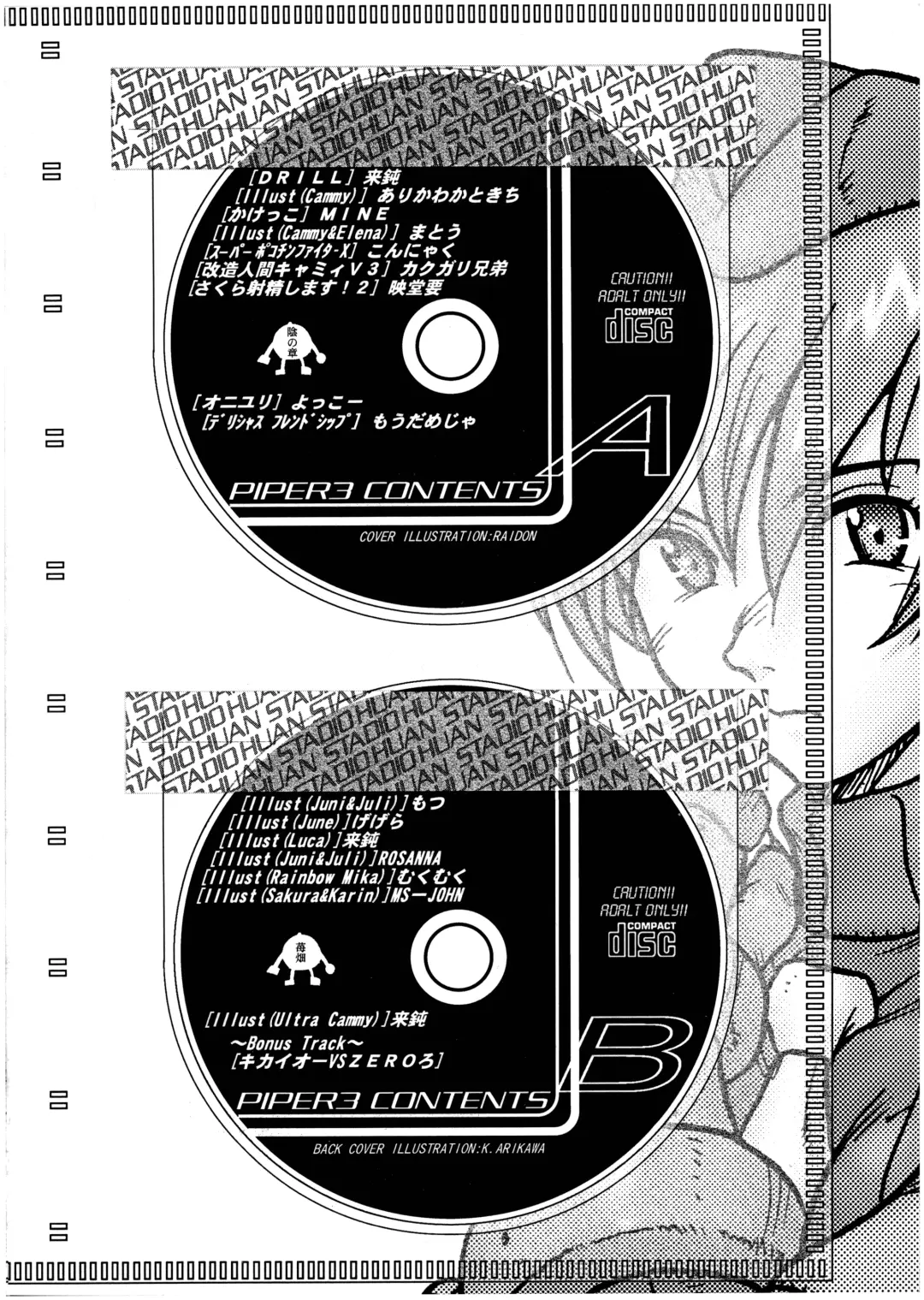 [Raidon] PIPER 3 Fhentai - Page 4