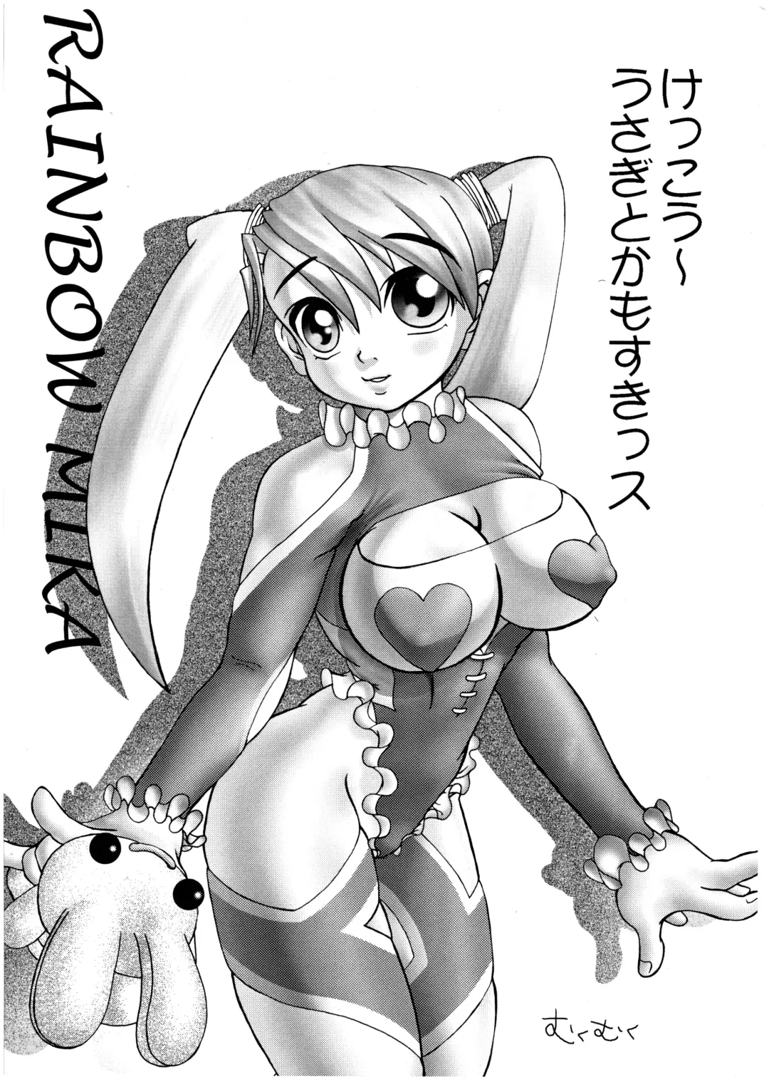 [Raidon] PIPER 3 Fhentai - Page 47