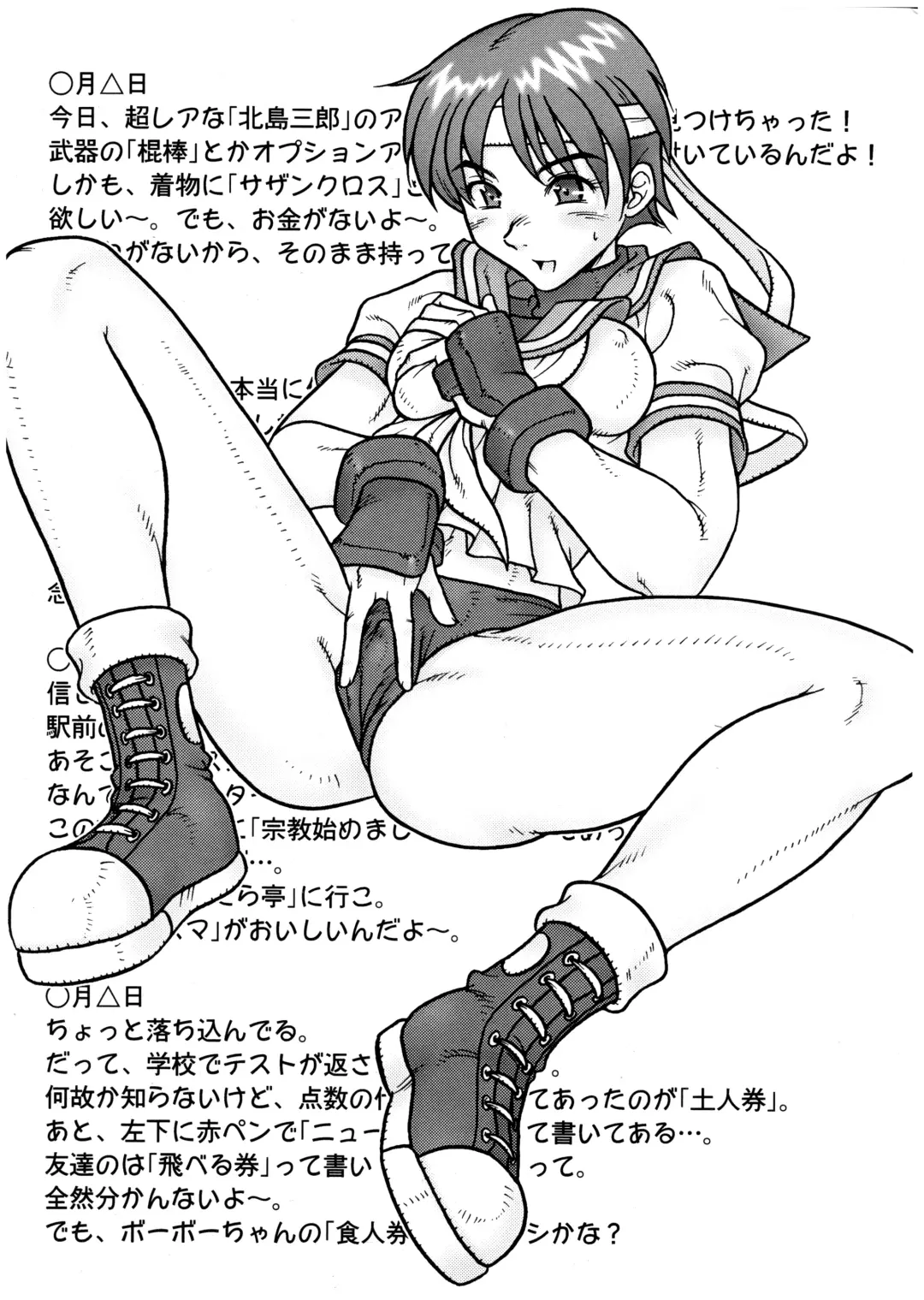 [Raidon] PIPER 3 Fhentai - Page 49