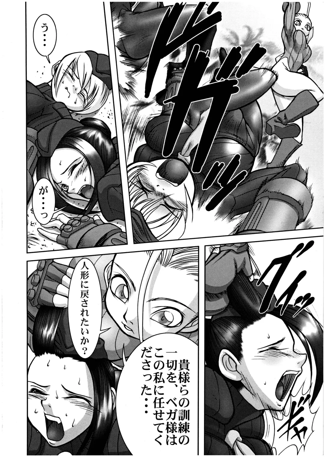 [Raidon] PIPER 3 Fhentai - Page 6