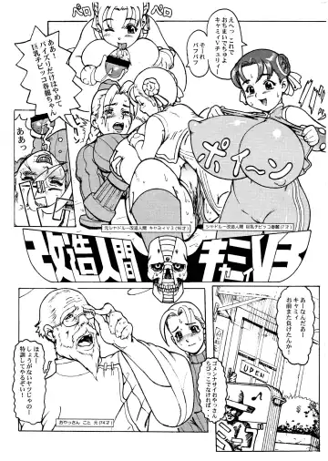 [Raidon] PIPER 3 Fhentai - Page 25