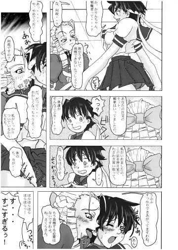 [Raidon] PIPER 3 Fhentai - Page 39