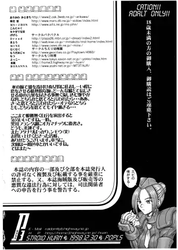 [Raidon] PIPER 3 Fhentai - Page 54