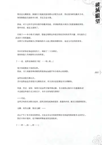 [Asanagi] Hametsu Ganbou - The story of a genius beautiful magician going to be fucked by herself (decensored) Fhentai - Page 10