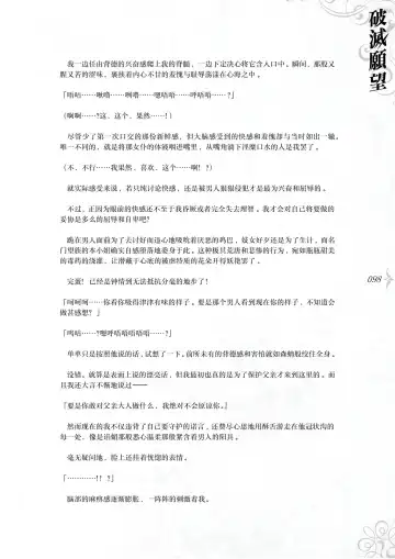 [Asanagi] Hametsu Ganbou - The story of a genius beautiful magician going to be fucked by herself (decensored) Fhentai - Page 104