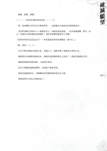 [Asanagi] Hametsu Ganbou - The story of a genius beautiful magician going to be fucked by herself (decensored) Fhentai - Page 106