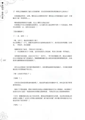 [Asanagi] Hametsu Ganbou - The story of a genius beautiful magician going to be fucked by herself (decensored) Fhentai - Page 109