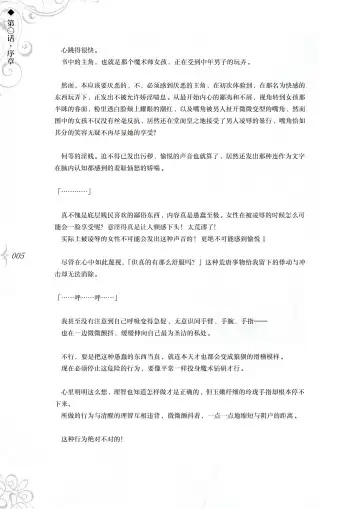 [Asanagi] Hametsu Ganbou - The story of a genius beautiful magician going to be fucked by herself (decensored) Fhentai - Page 11