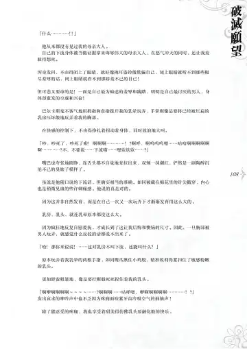 [Asanagi] Hametsu Ganbou - The story of a genius beautiful magician going to be fucked by herself (decensored) Fhentai - Page 114