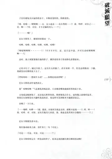 [Asanagi] Hametsu Ganbou - The story of a genius beautiful magician going to be fucked by herself (decensored) Fhentai - Page 116