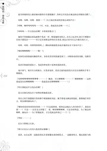 [Asanagi] Hametsu Ganbou - The story of a genius beautiful magician going to be fucked by herself (decensored) Fhentai - Page 117