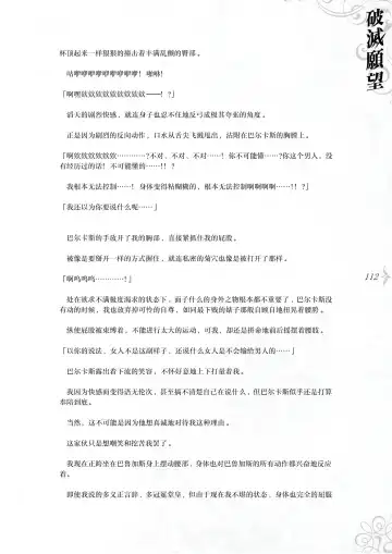 [Asanagi] Hametsu Ganbou - The story of a genius beautiful magician going to be fucked by herself (decensored) Fhentai - Page 118