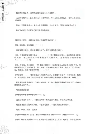 [Asanagi] Hametsu Ganbou - The story of a genius beautiful magician going to be fucked by herself (decensored) Fhentai - Page 119