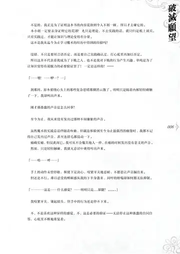 [Asanagi] Hametsu Ganbou - The story of a genius beautiful magician going to be fucked by herself (decensored) Fhentai - Page 12