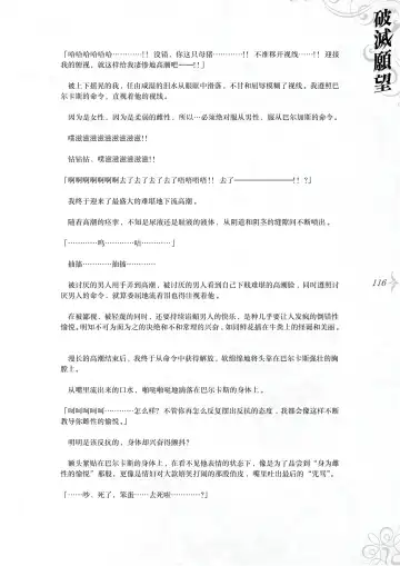 [Asanagi] Hametsu Ganbou - The story of a genius beautiful magician going to be fucked by herself (decensored) Fhentai - Page 122