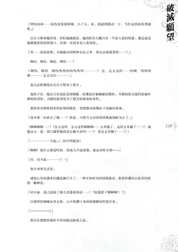 [Asanagi] Hametsu Ganbou - The story of a genius beautiful magician going to be fucked by herself (decensored) Fhentai - Page 124