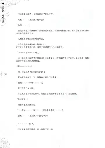 [Asanagi] Hametsu Ganbou - The story of a genius beautiful magician going to be fucked by herself (decensored) Fhentai - Page 125