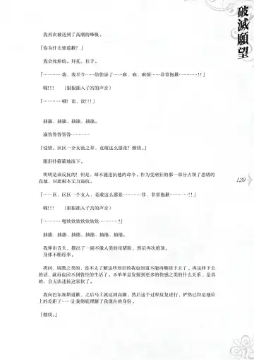 [Asanagi] Hametsu Ganbou - The story of a genius beautiful magician going to be fucked by herself (decensored) Fhentai - Page 126