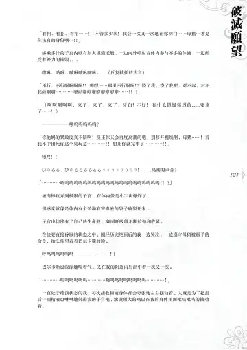 [Asanagi] Hametsu Ganbou - The story of a genius beautiful magician going to be fucked by herself (decensored) Fhentai - Page 130