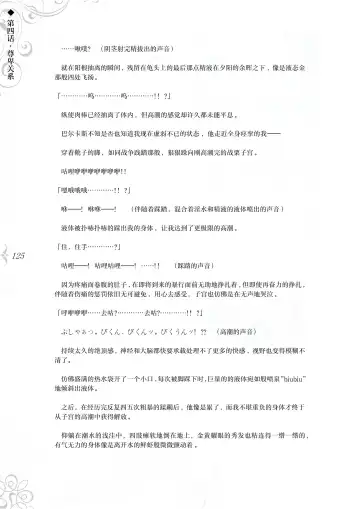 [Asanagi] Hametsu Ganbou - The story of a genius beautiful magician going to be fucked by herself (decensored) Fhentai - Page 131