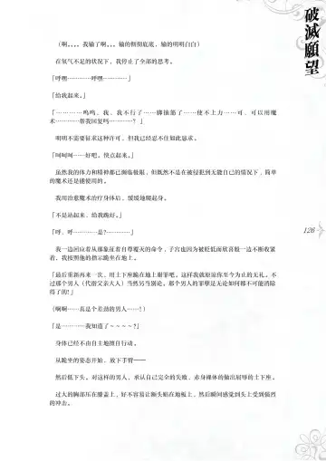 [Asanagi] Hametsu Ganbou - The story of a genius beautiful magician going to be fucked by herself (decensored) Fhentai - Page 132