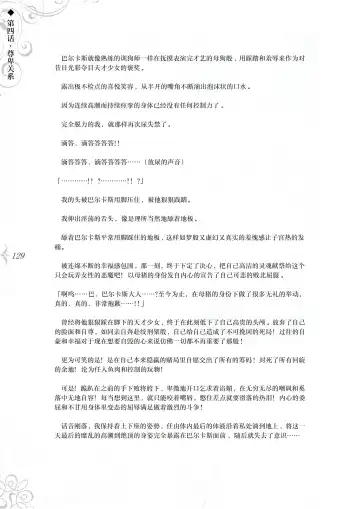 [Asanagi] Hametsu Ganbou - The story of a genius beautiful magician going to be fucked by herself (decensored) Fhentai - Page 135