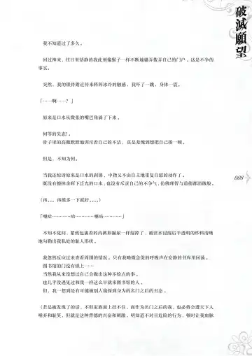 [Asanagi] Hametsu Ganbou - The story of a genius beautiful magician going to be fucked by herself (decensored) Fhentai - Page 14