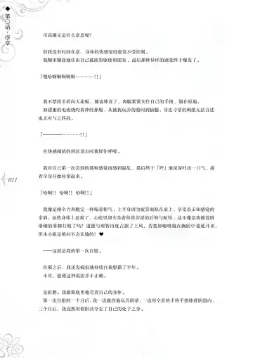 [Asanagi] Hametsu Ganbou - The story of a genius beautiful magician going to be fucked by herself (decensored) Fhentai - Page 17