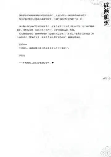 [Asanagi] Hametsu Ganbou - The story of a genius beautiful magician going to be fucked by herself (decensored) Fhentai - Page 18