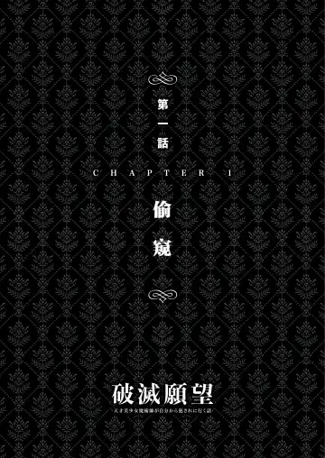 [Asanagi] Hametsu Ganbou - The story of a genius beautiful magician going to be fucked by herself (decensored) Fhentai - Page 19