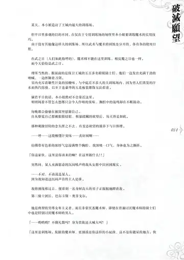 [Asanagi] Hametsu Ganbou - The story of a genius beautiful magician going to be fucked by herself (decensored) Fhentai - Page 20