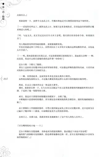 [Asanagi] Hametsu Ganbou - The story of a genius beautiful magician going to be fucked by herself (decensored) Fhentai - Page 21