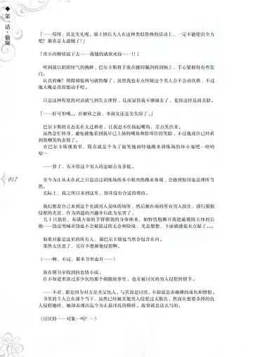 [Asanagi] Hametsu Ganbou - The story of a genius beautiful magician going to be fucked by herself (decensored) Fhentai - Page 23