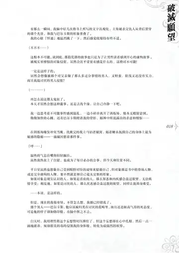 [Asanagi] Hametsu Ganbou - The story of a genius beautiful magician going to be fucked by herself (decensored) Fhentai - Page 24