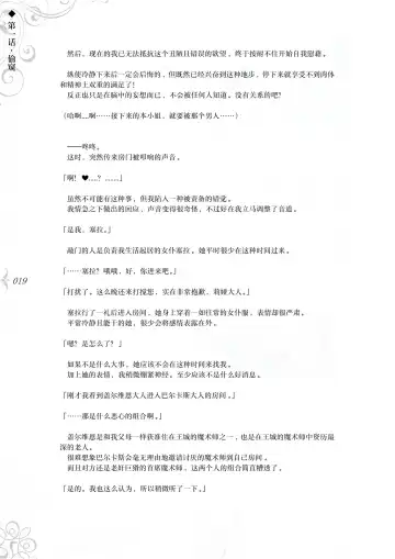 [Asanagi] Hametsu Ganbou - The story of a genius beautiful magician going to be fucked by herself (decensored) Fhentai - Page 25