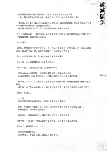 [Asanagi] Hametsu Ganbou - The story of a genius beautiful magician going to be fucked by herself (decensored) Fhentai - Page 26