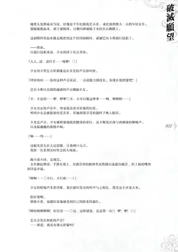 [Asanagi] Hametsu Ganbou - The story of a genius beautiful magician going to be fucked by herself (decensored) Fhentai - Page 28