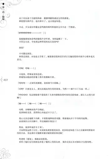 [Asanagi] Hametsu Ganbou - The story of a genius beautiful magician going to be fucked by herself (decensored) Fhentai - Page 29