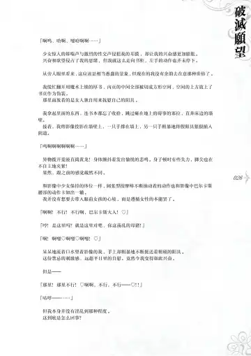 [Asanagi] Hametsu Ganbou - The story of a genius beautiful magician going to be fucked by herself (decensored) Fhentai - Page 32